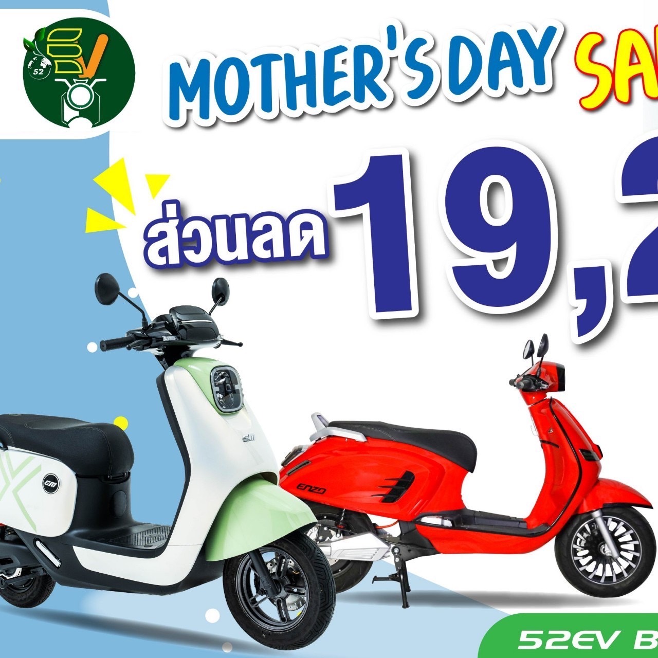 52EV Bike World ศูนย์รวมมอเตอร์ไซค์ไฟฟ้า-รุ่น EM-Enzo หทัยราษฎร์ ซอย 2/2 มีนบุรี