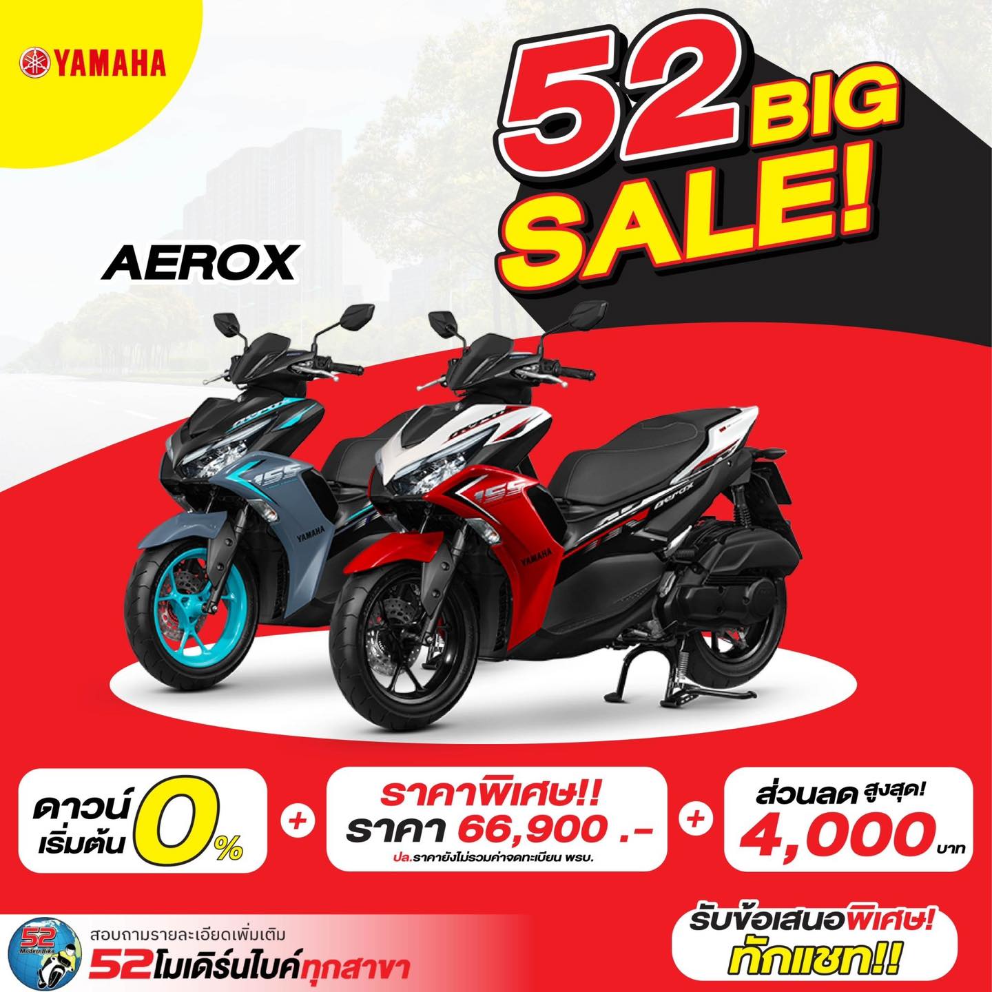 Areox Yamaha รถมอเตอร์ไซค์ Yamaha 52 โมเดิร์นไบค์