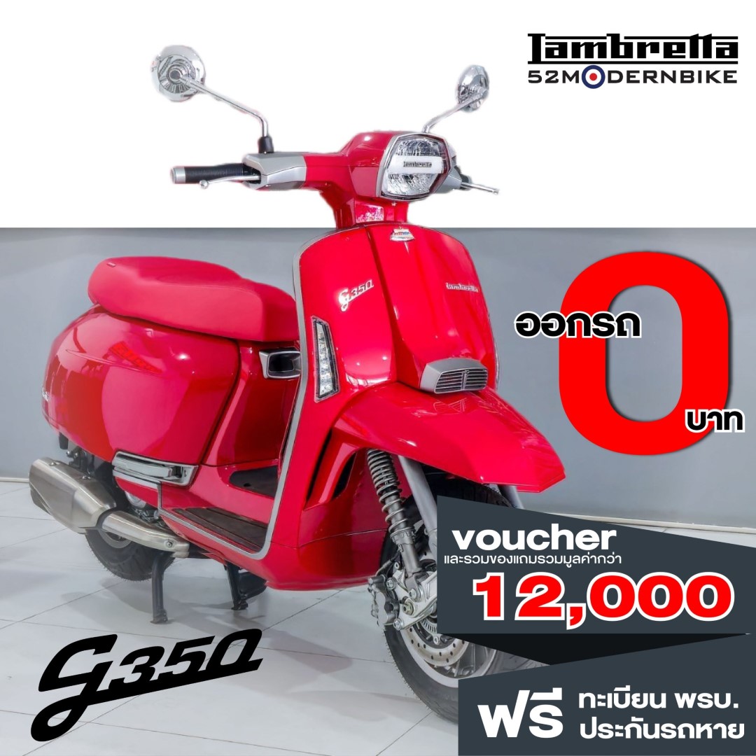 G350-Lambretta-แลมเบรตต้า ซาฟารีเวิลด์