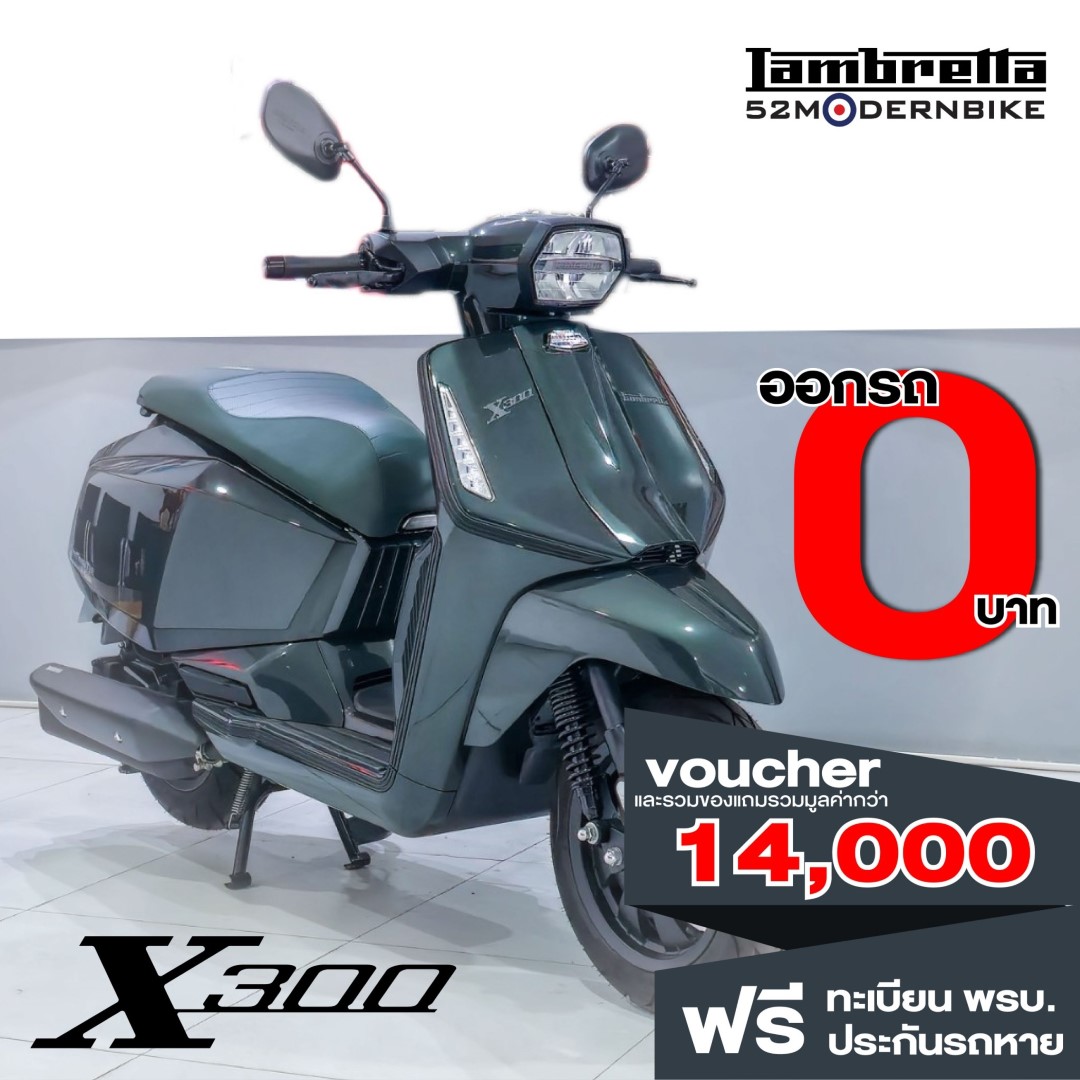 X300Lambretta แลมเบรตต้า ซาฟารีเวิลด์