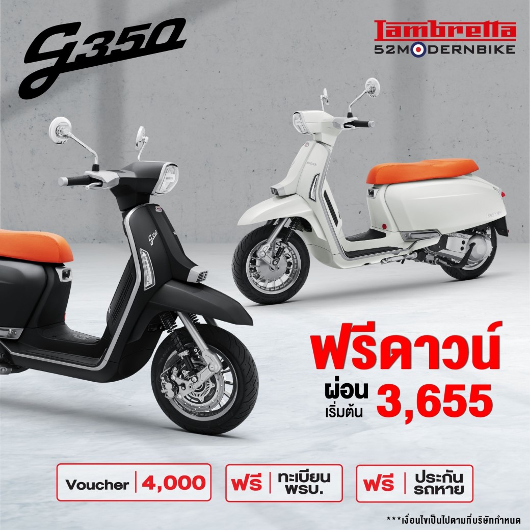 G350-lambretta ซาฟารีเวิลด์ ราคา ตารางผ่อน