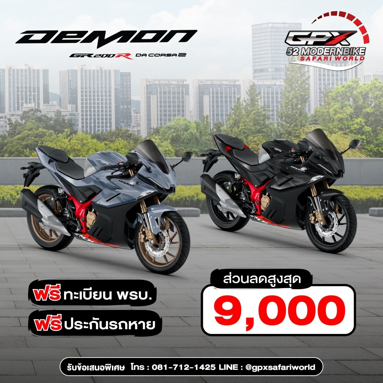 GPX-DEMON-GR-200R-Safari-World ซาฟารีเวิลด์