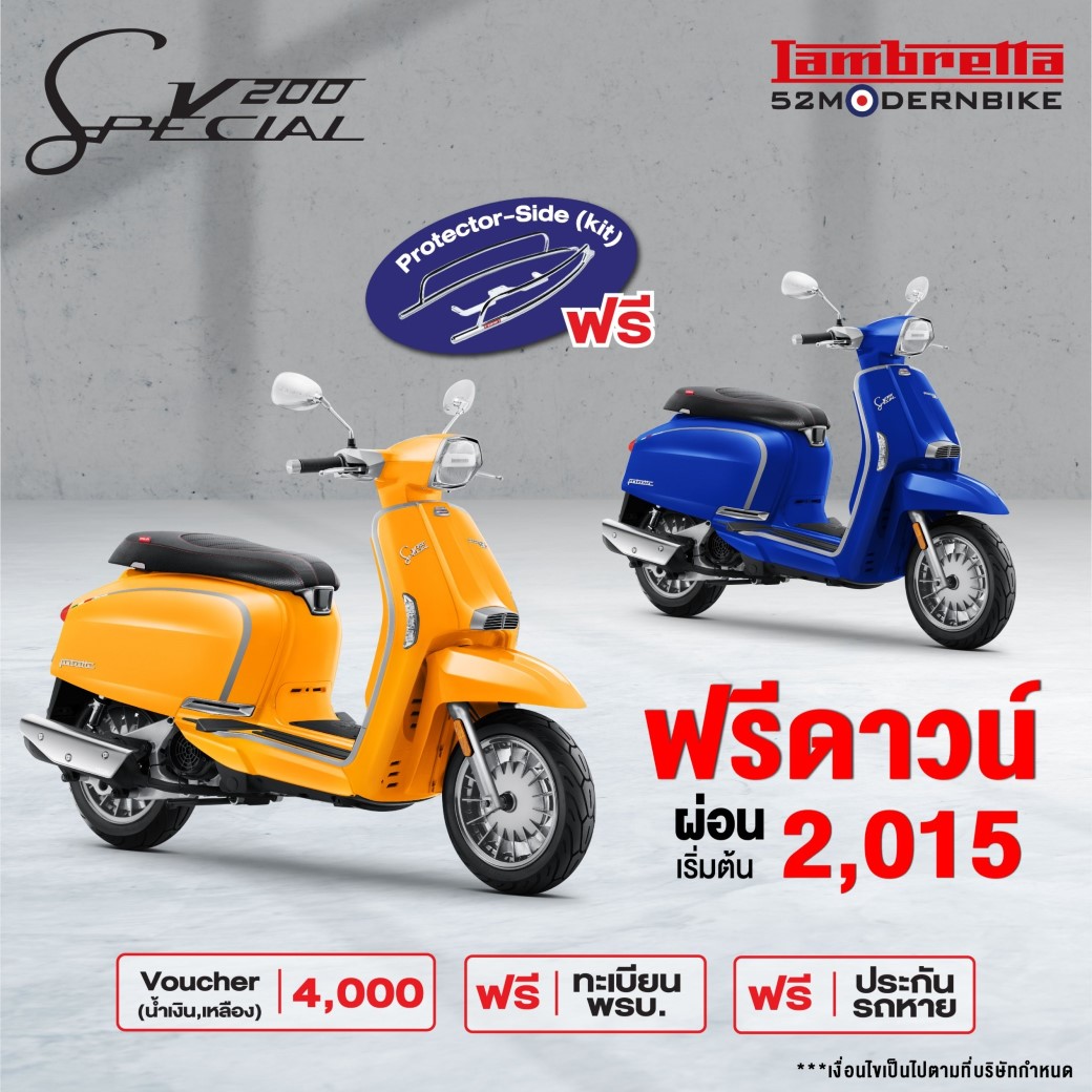 V200 SPECIAL-lambretta-ซาฟารีเวิลด์ ราคา ตารางผ่อน