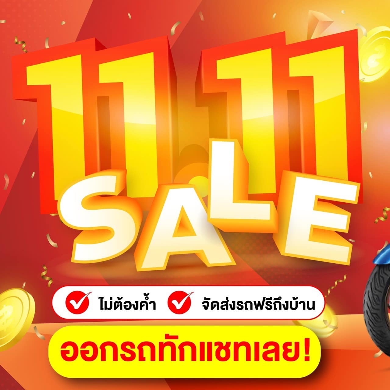 รถมอเตอร์ไซค์ฮอนด้า-52 โมเดิร์นไบค์ หทัยราษฎร์ 9 มีนบุรี