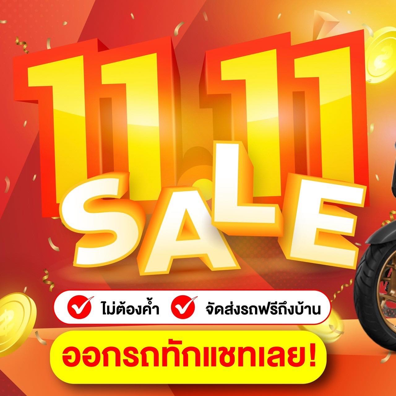 รถมอเตอร์ไซค์ฮอนด้า-52 โมเดิร์นไบค์ หทัยราษฎร์ 9 มีนบุรี