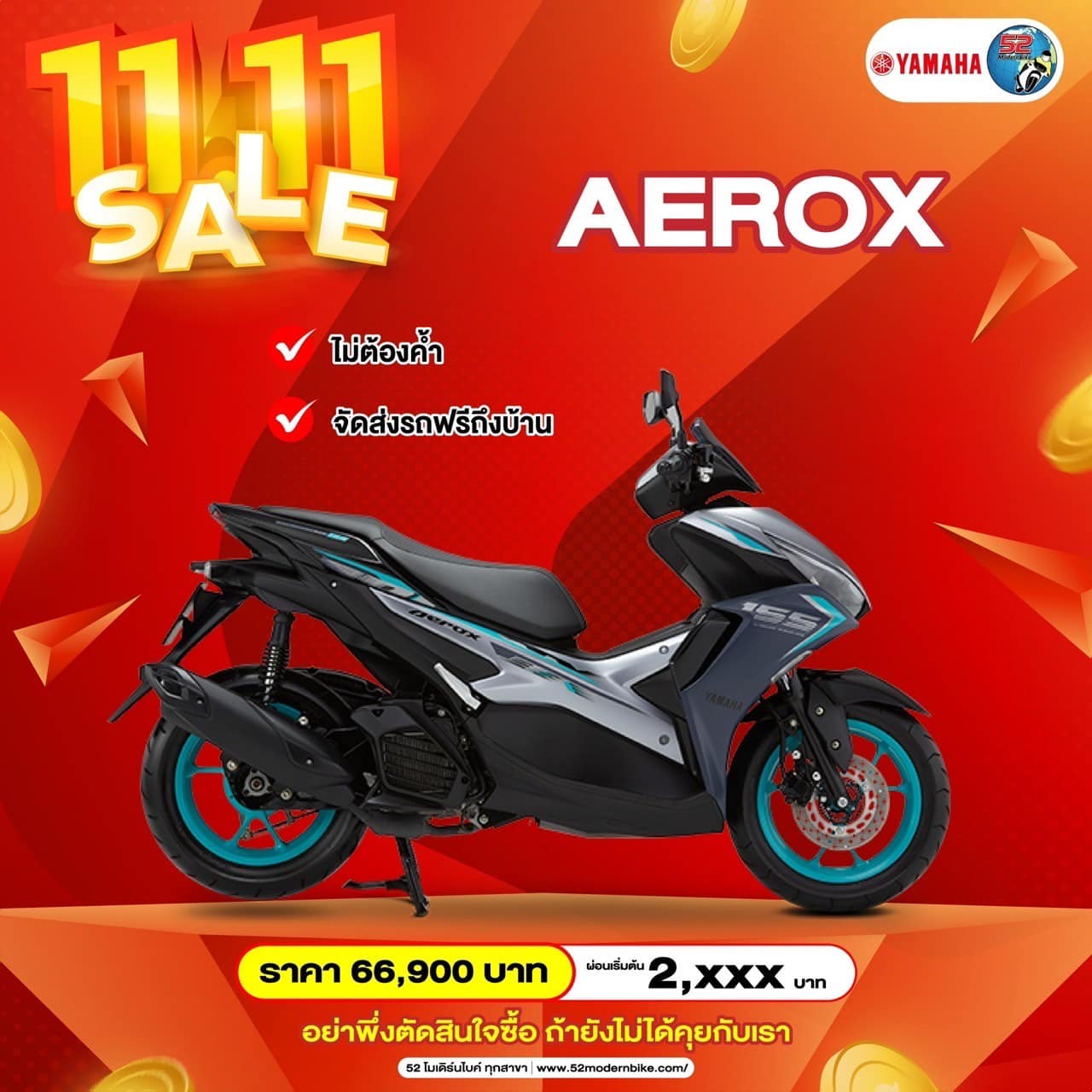 AEROX 155-รถมอเตอร์ไซค์ Yamaha-52 โมเดิร์นไบค์ ตารางผ่อน