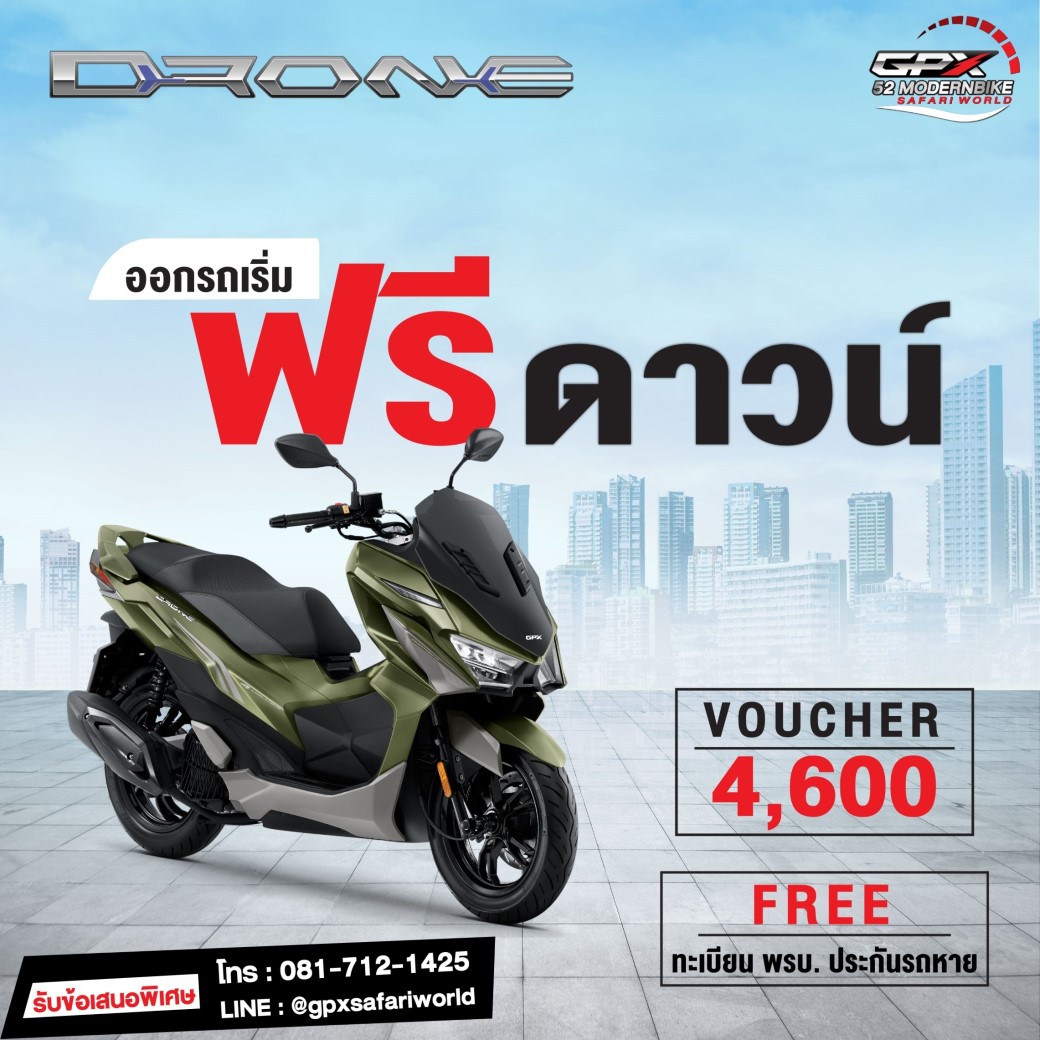 GPX-DRONE-Twinn-lll-Safari-World ราคา ตารางผ่อนล่าสุด