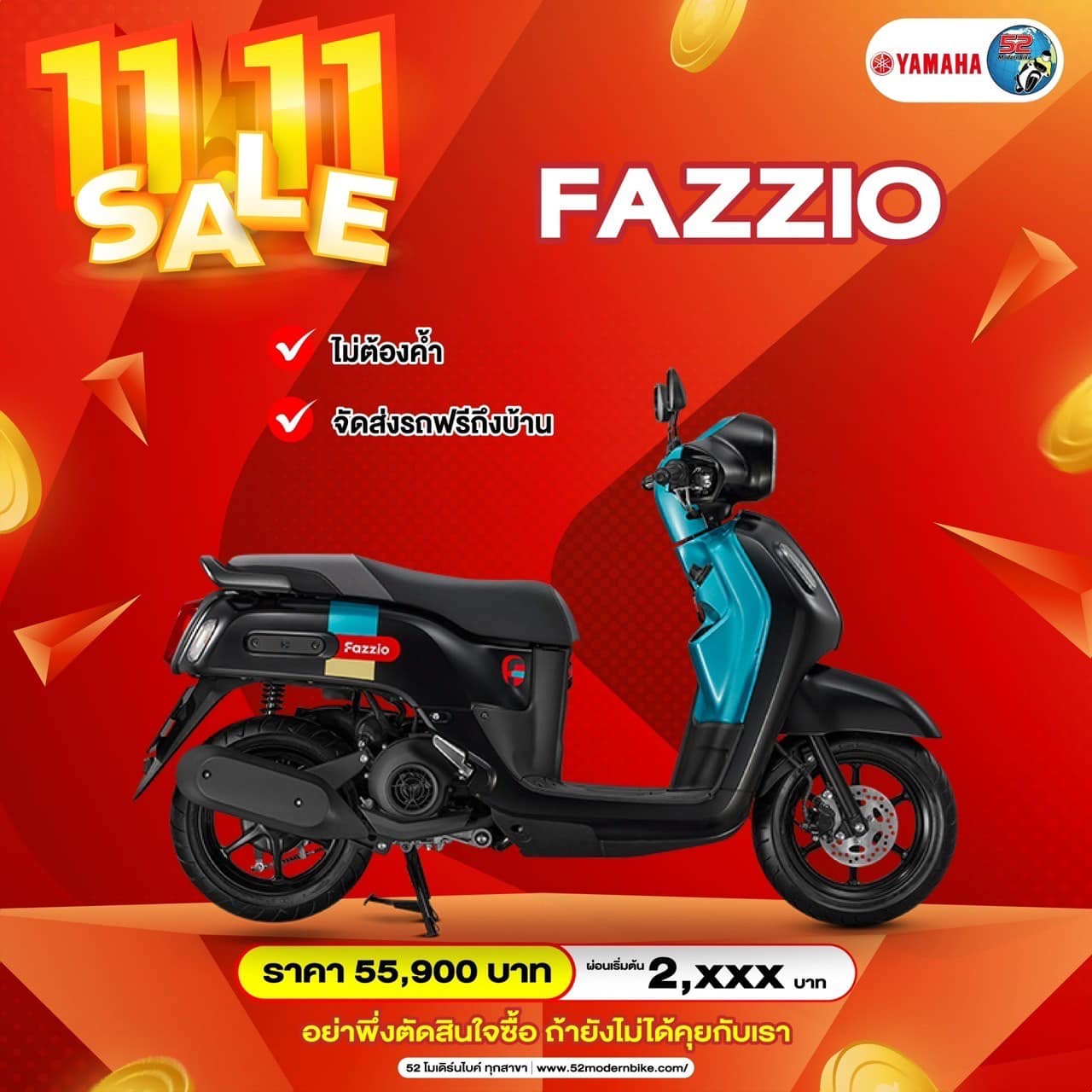 FAZZIO รถมอเตอร์ไซค์ Yamaha 52 โมเดิร์นไบค์