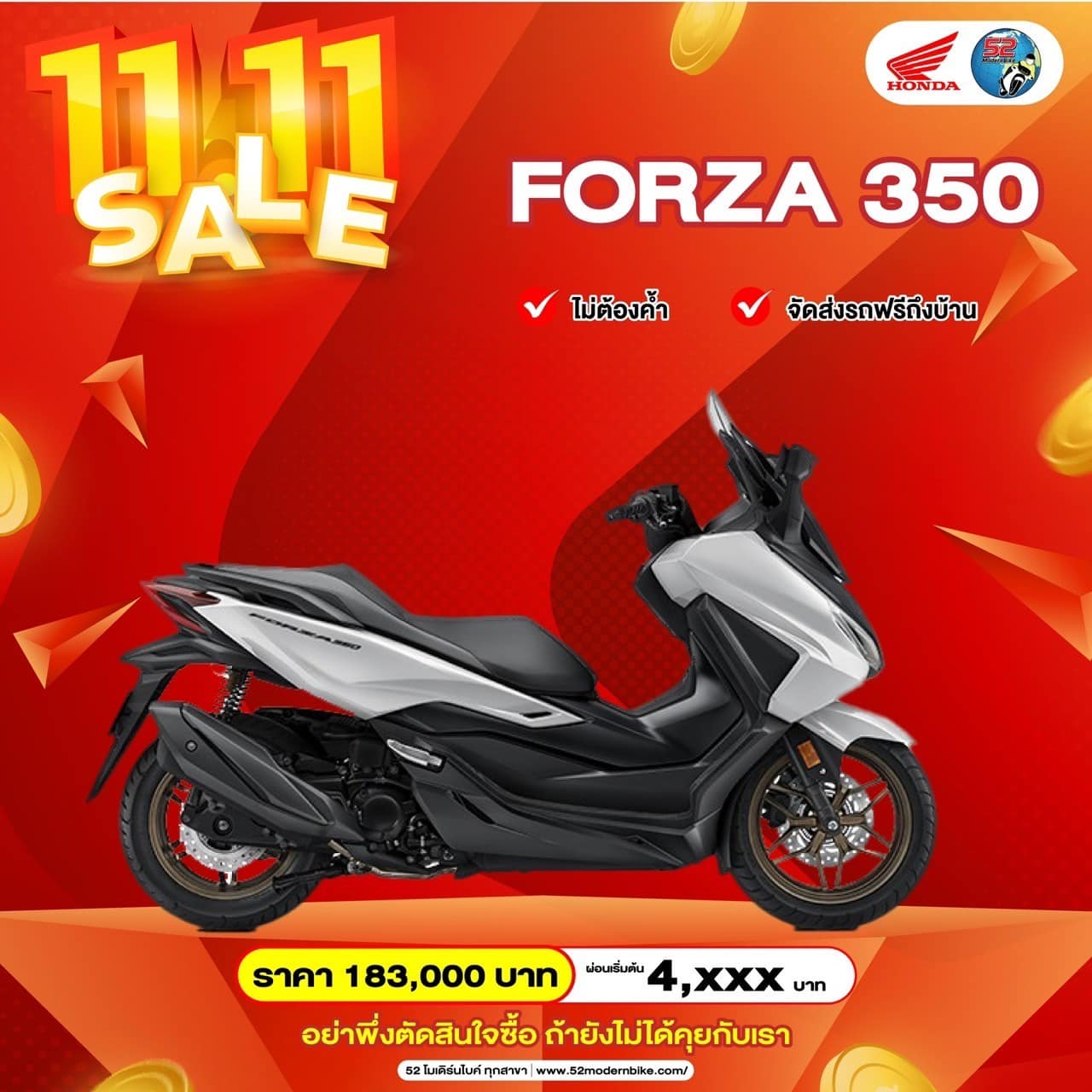 FORZA 350-รถมอเตอร์ไซค์ฮอนด้า-52 โมเดิร์นไบค์ หทัยราษฎร์ 9 มีนบุรี