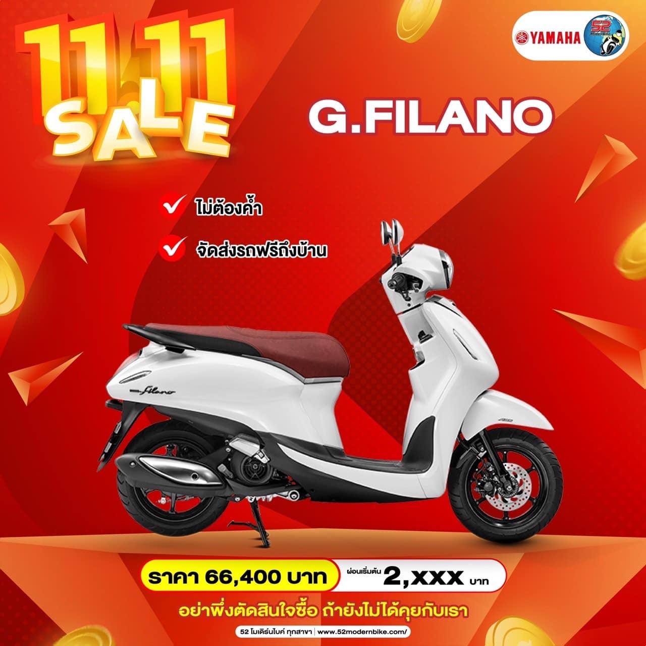 G.Filano รถมอเตอร์ไซค์ Yamaha 52 โมเดิร์นไบค์