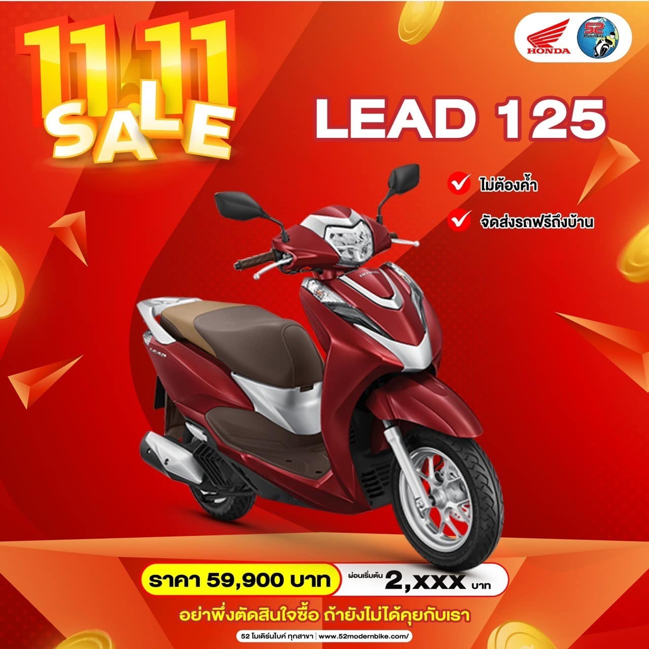 LEAD 125-รถมอเตอร์ไซค์ฮอนด้า-52 โมเดิร์นไบค์ หทัยราษฎร์ 9 มีนบุรี