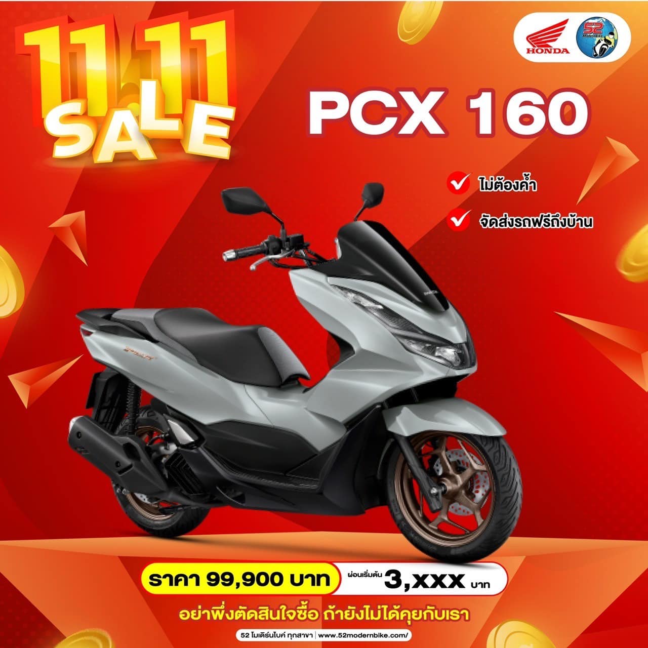 PCX 160-รถมอเตอร์ไซค์ฮอนด้า-52 โมเดิร์นไบค์ หทัยราษฎร์ 9 มีนบุรี